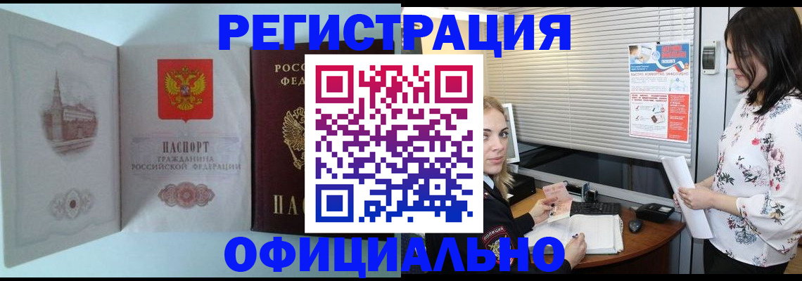 временная регистрация поиск в Семилуках