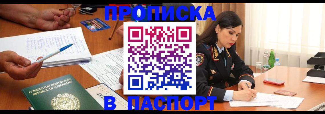 прописка для кредита в Семилуках