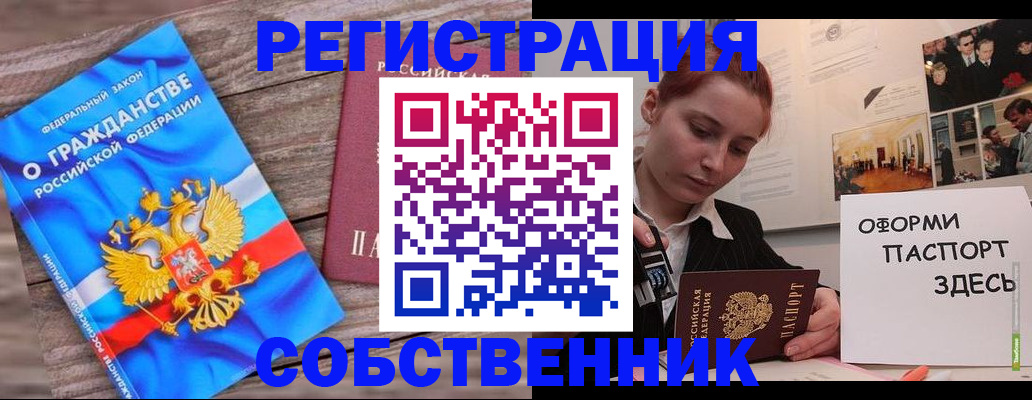 миграционный учет в Семилуках